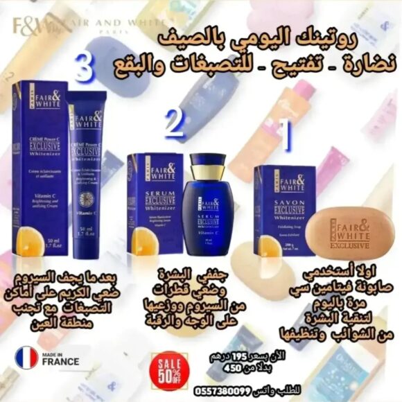 عرض الصيف باقة الفيتامين سي