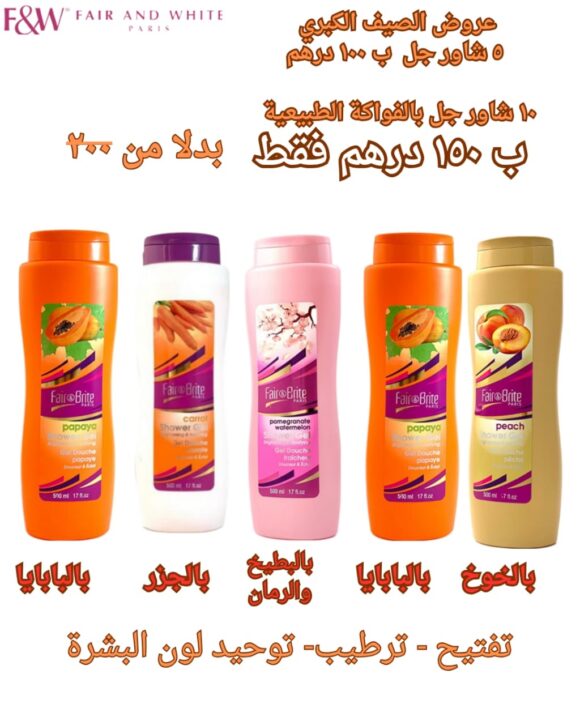 الشاور جل  ١٠ حبات قبل الخصم   ب٢٠٠
بعد  الخصم   ب  ١٥٠