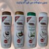 الشامبو  ٤  حبات قبل الخصم  ب ١٤٠ 
بعد  الخصم  ب  ١٠٠